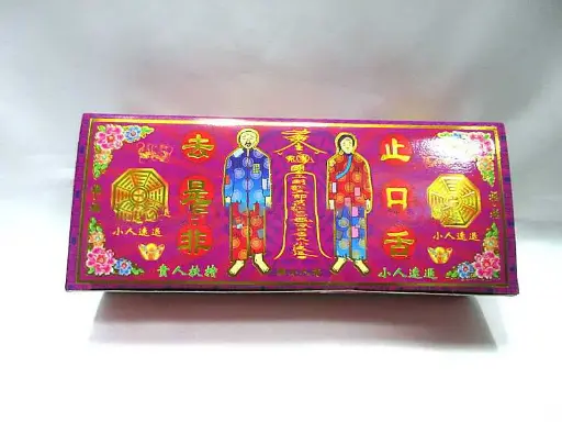 盒裝破小人燒紙